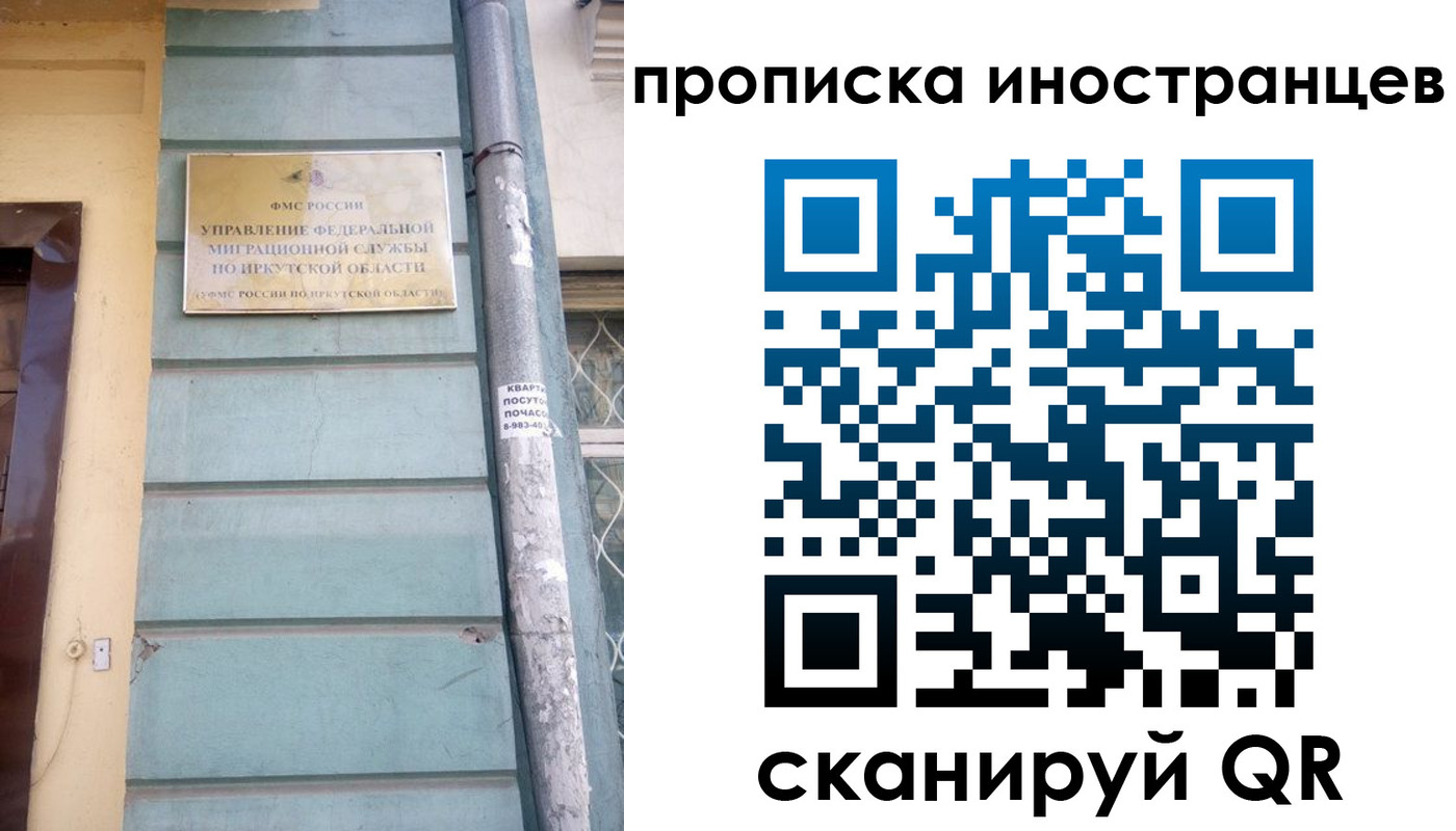 прописка от собственника в Омске