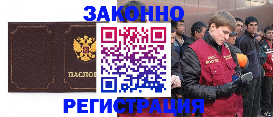 прописка для кредита в Омске