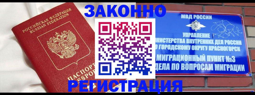 пропишу в квартире в Омске